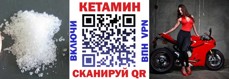 Кетамин VHQ Малоархангельск