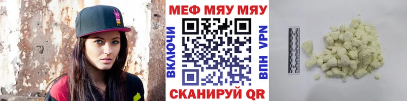 ссылка на мегу ONION  Малоархангельск  Мефедрон 4 MMC 