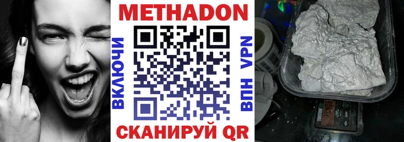 МЕТАДОН methadone  Малоархангельск 