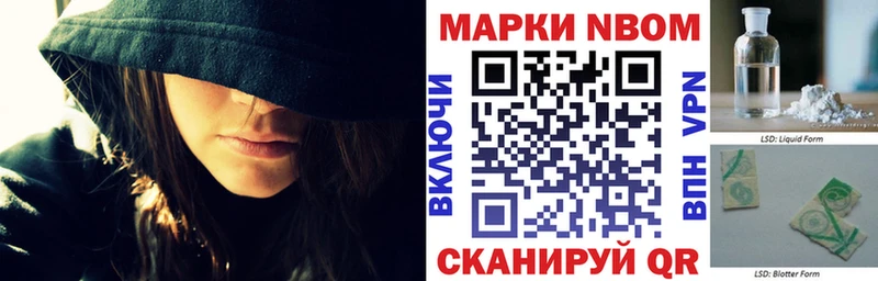 Марки NBOMe 1500мкг  дарнет шоп  Малоархангельск 